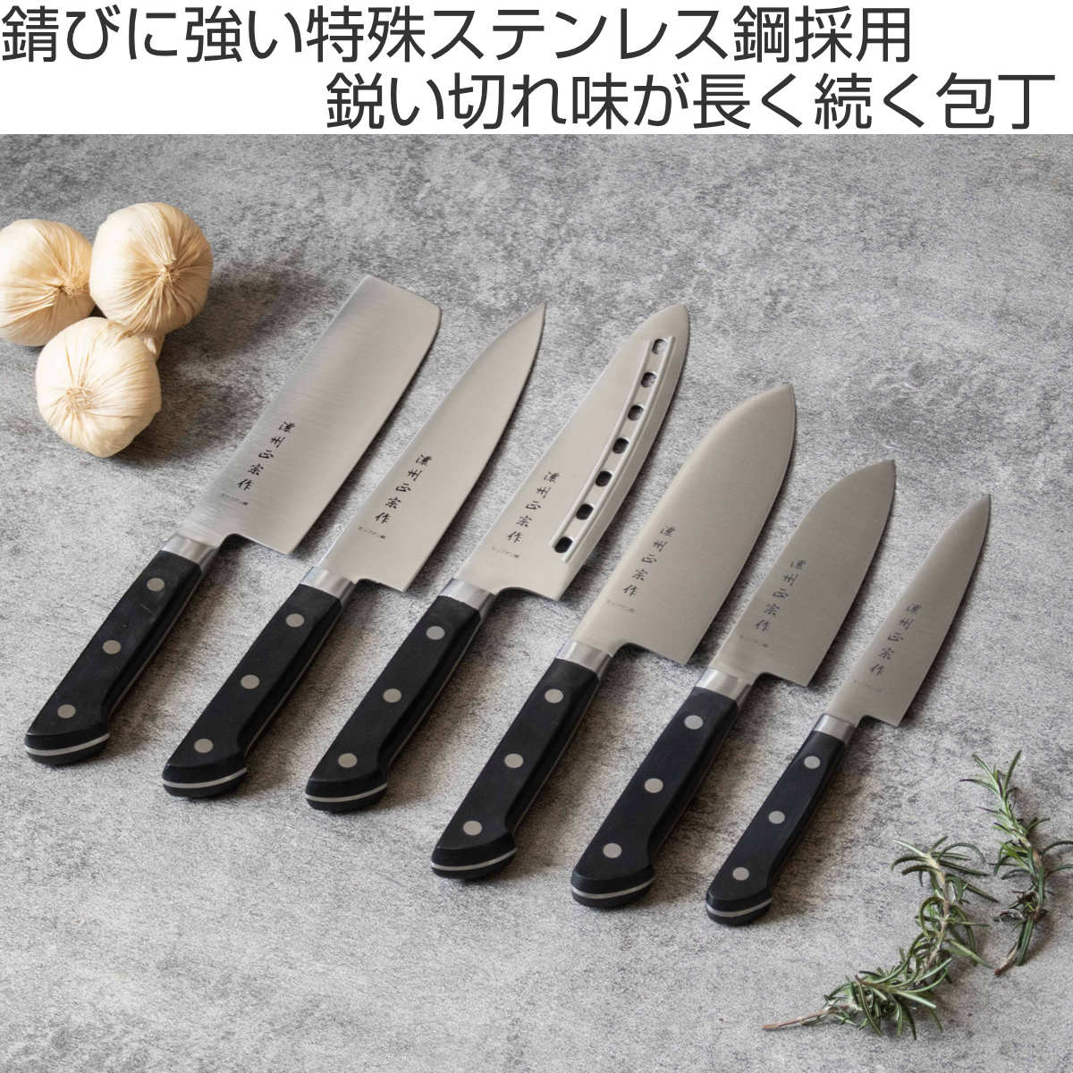 菜切包丁 16cm POM本通し ステンレス製 濃州正宗 日本製 – ハウジー