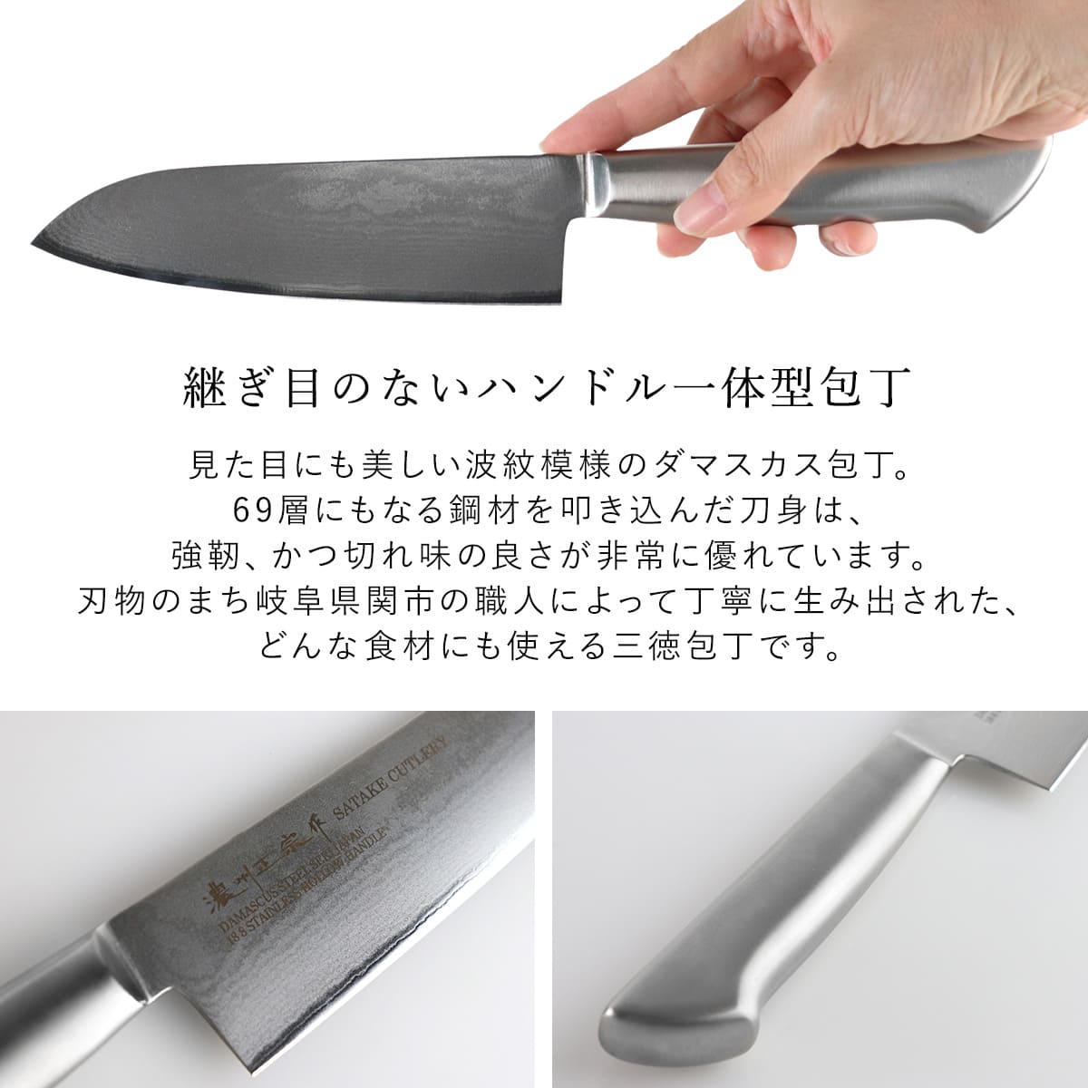 三徳包丁 17cm 鍛接ダマスカス鋼 69層 濃州正宗 日本製