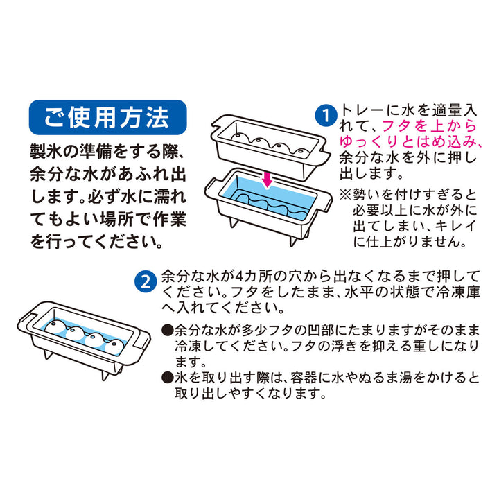 製氷皿保冷ボトル専用製氷器バームアイス直径4cm×長さ10cm