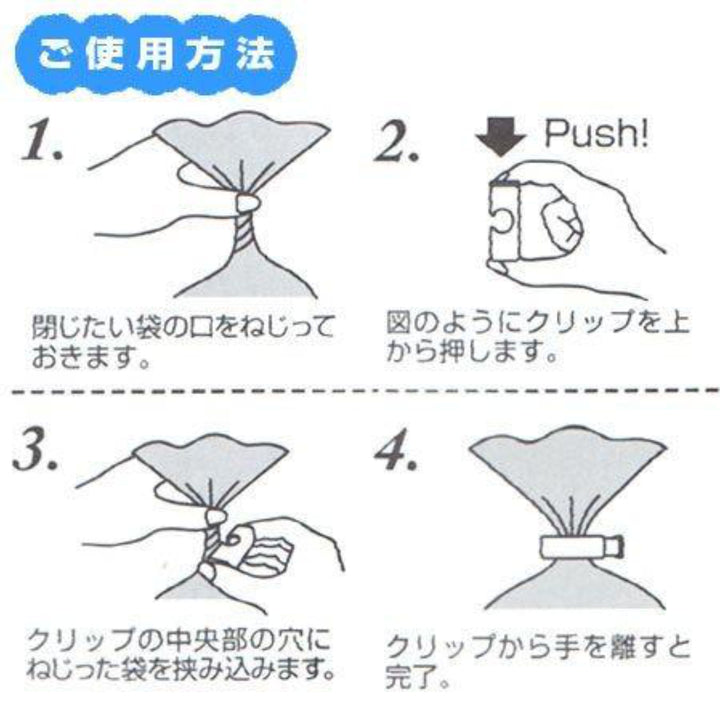 袋どめクリップ3個組プッシュクリップ