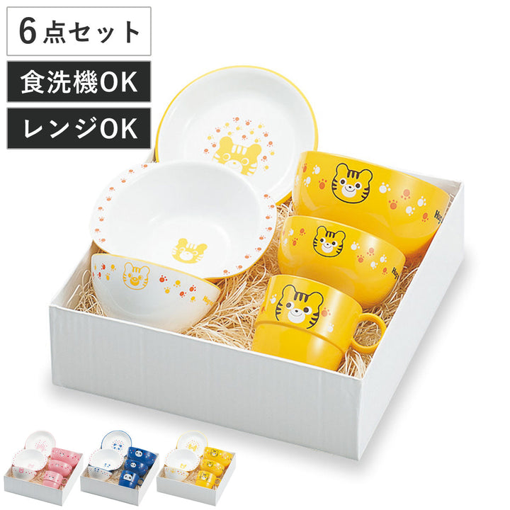 ハグミー食器6点セット