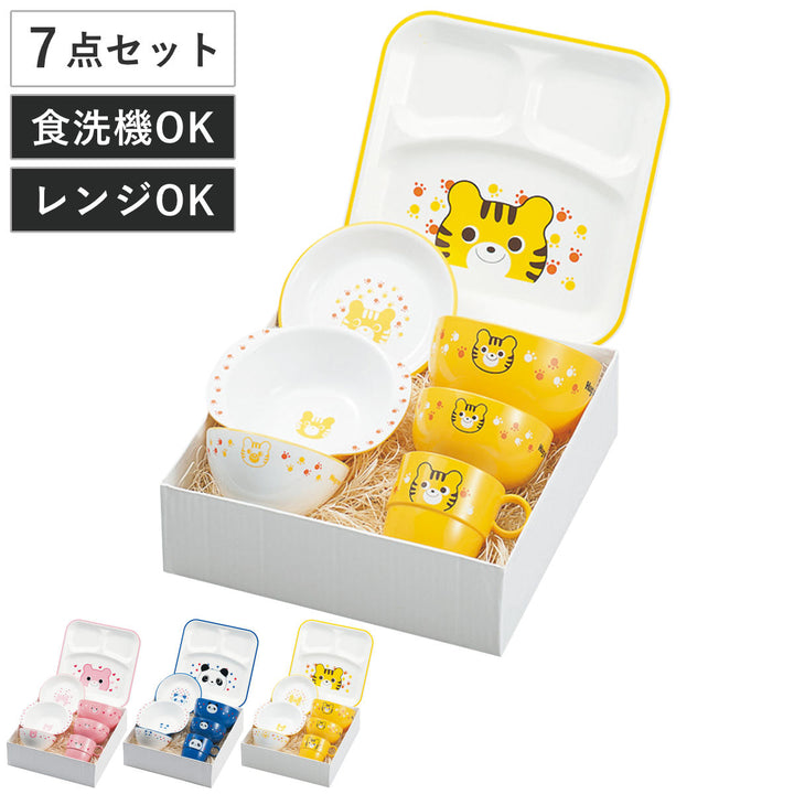 ハグミー食器7点セット