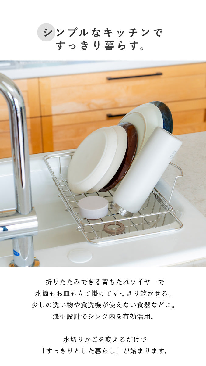 ビーワーススタイルすっきり暮らすボトル立掛シンク渡し水切り