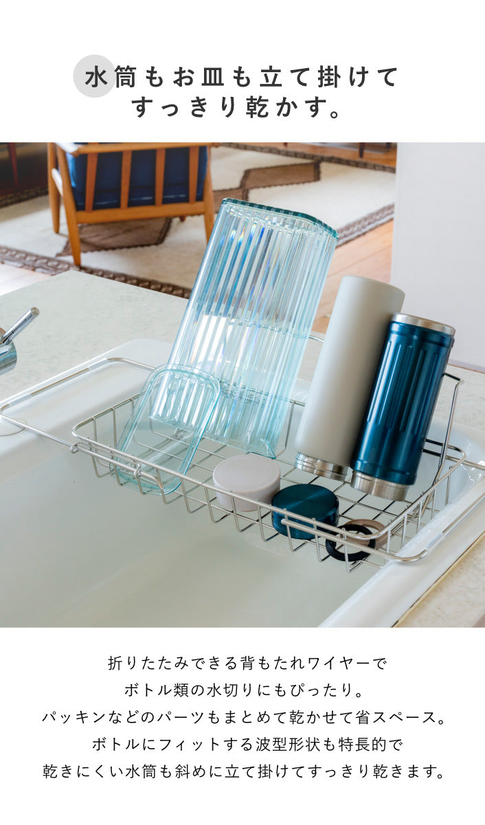 ビーワーススタイルすっきり暮らすボトル立掛シンク渡し水切り