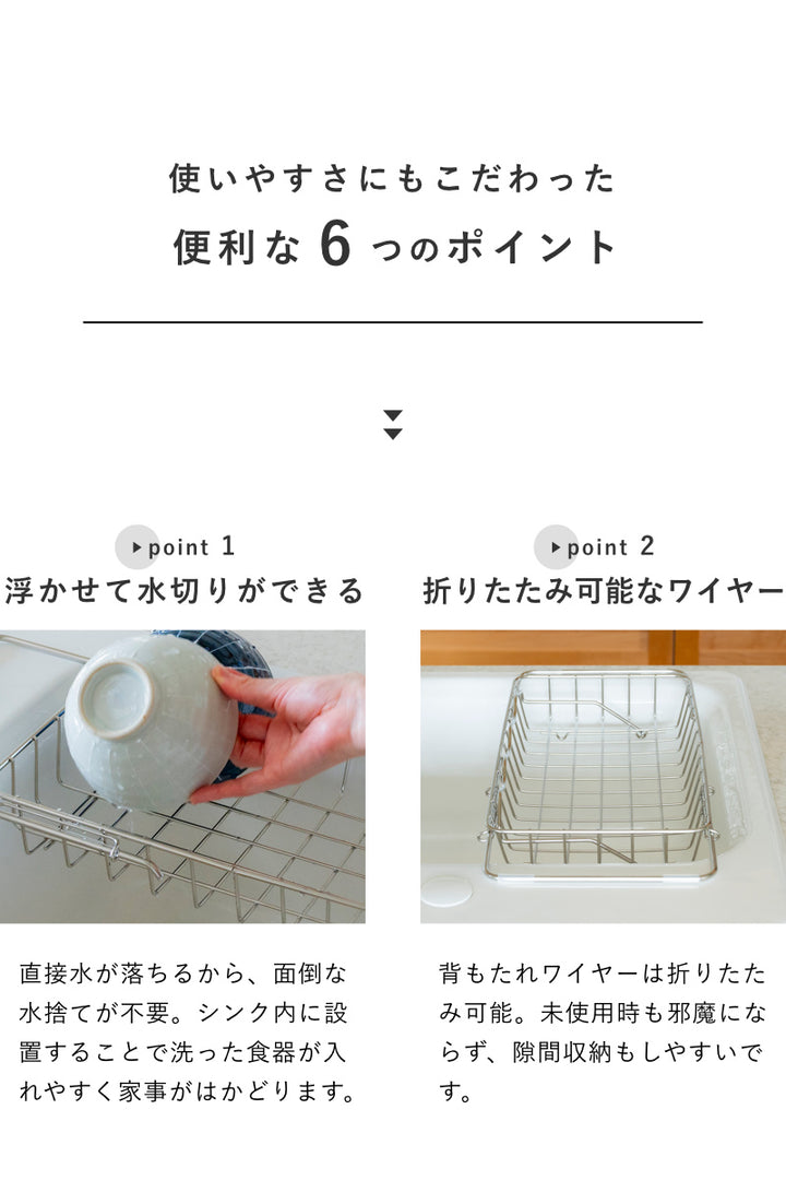 ビーワーススタイルすっきり暮らすボトル立掛シンク渡し水切り