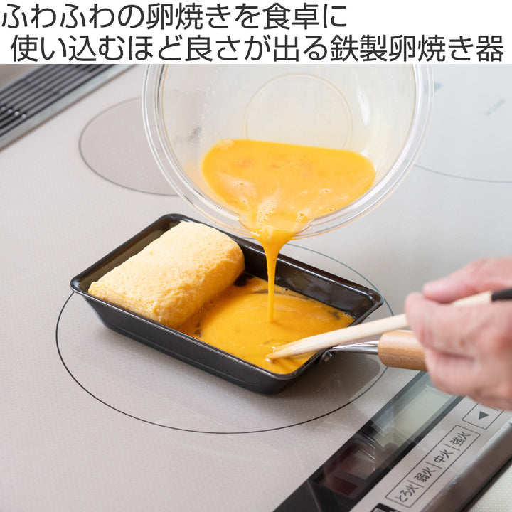 フライパン鉄製玉子焼き器9×13cm鉄炎の技お弁当用玉子焼き器IH対応