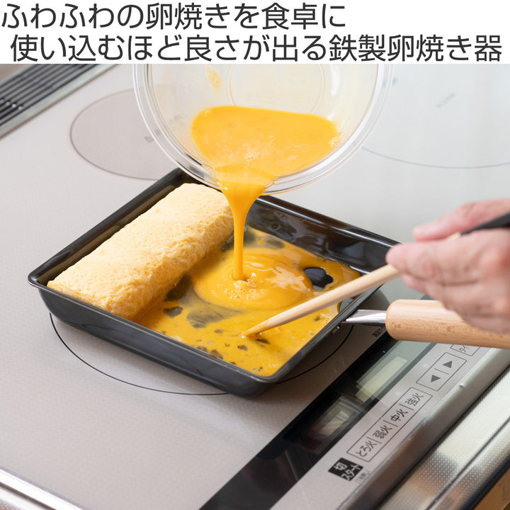 フライパン鉄製玉子焼き器16×16cm鉄炎の技IH対応
