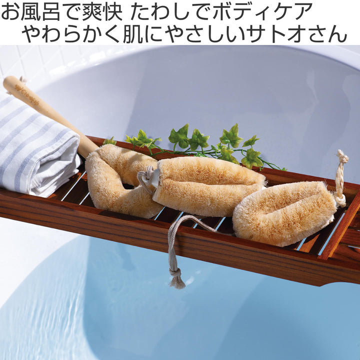 亀の子束子西尾商店ボディたわしサトオさんとてもやわらかい