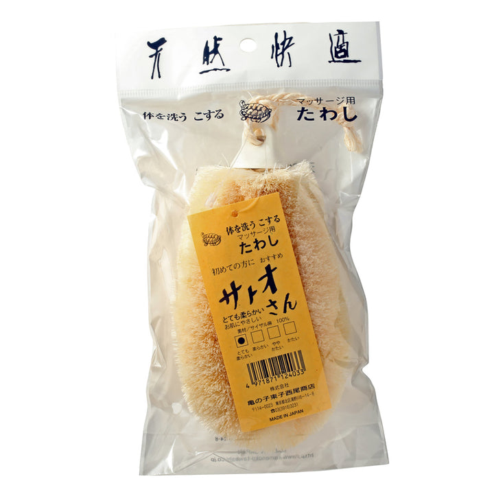 亀の子束子西尾商店ボディたわしサトオさんとてもやわらかい