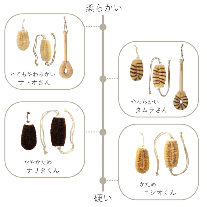 亀の子束子西尾商店ボディたわしサトオさんとてもやわらかい