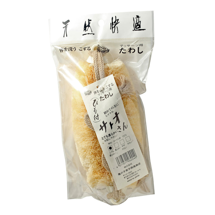 亀の子束子西尾商店ボディたわしひも付サトオさんとてもやわらかい
