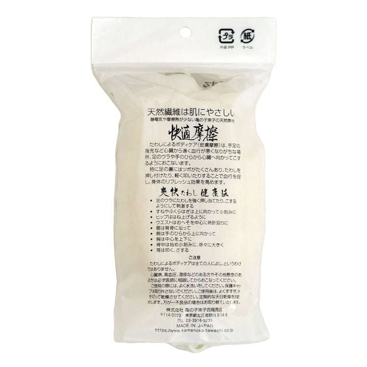 亀の子束子西尾商店ボディたわしひも付サトオさんとてもやわらかい