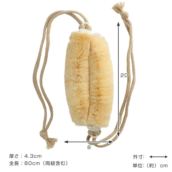 亀の子束子西尾商店ボディたわしひも付サトオさんとてもやわらかい