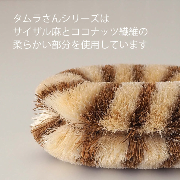 亀の子束子西尾商店ボディたわしひも付タムラさんやわらかい