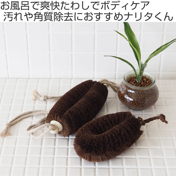 亀の子束子西尾商店ボディたわしナリタくんややかため