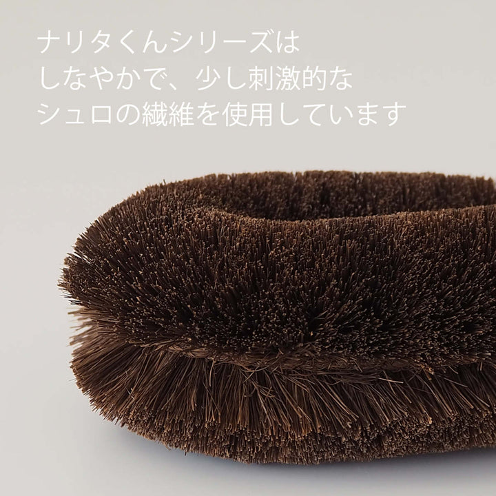 亀の子束子西尾商店ボディたわしひも付ナリタくんややかため