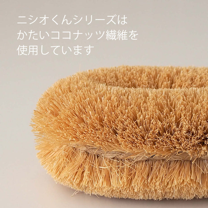 亀の子束子西尾商店ボディたわしひも付ニシオくんかため