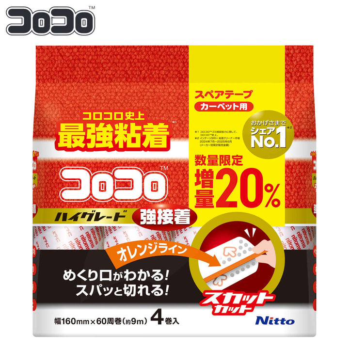 スペアテープ強接着4巻入りカーペット用