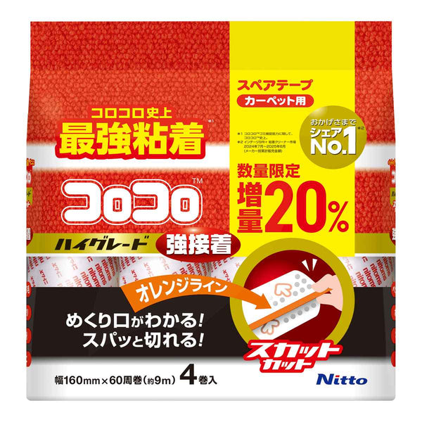 スペアテープ強接着4巻入りカーペット用