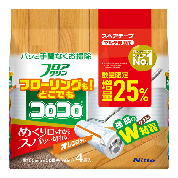 スペアテープ強接着4巻入りフロアマルチ床面用