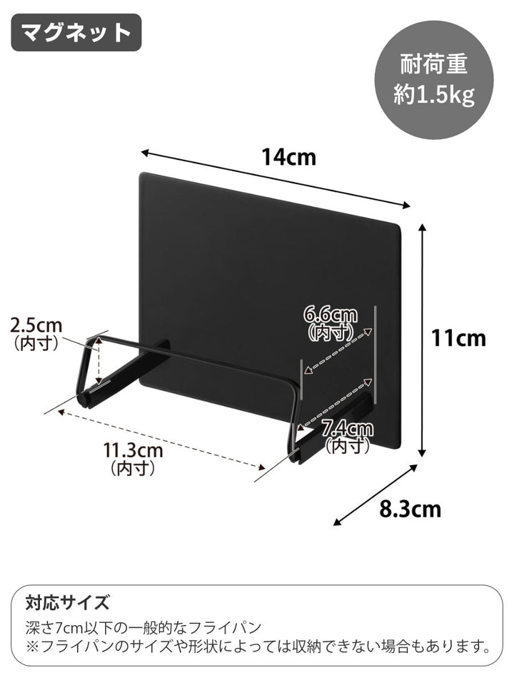 山崎実業towerマグネットフライパンホルダータワー