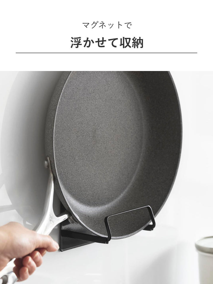 山崎実業towerマグネットフライパンホルダータワー