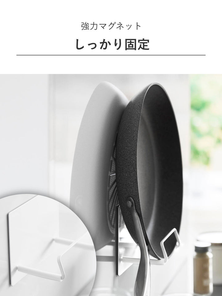 山崎実業towerマグネットフライパンホルダータワー
