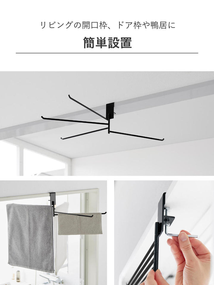 山崎実業tower360度回転できる室内物干しタオルハンガータワー