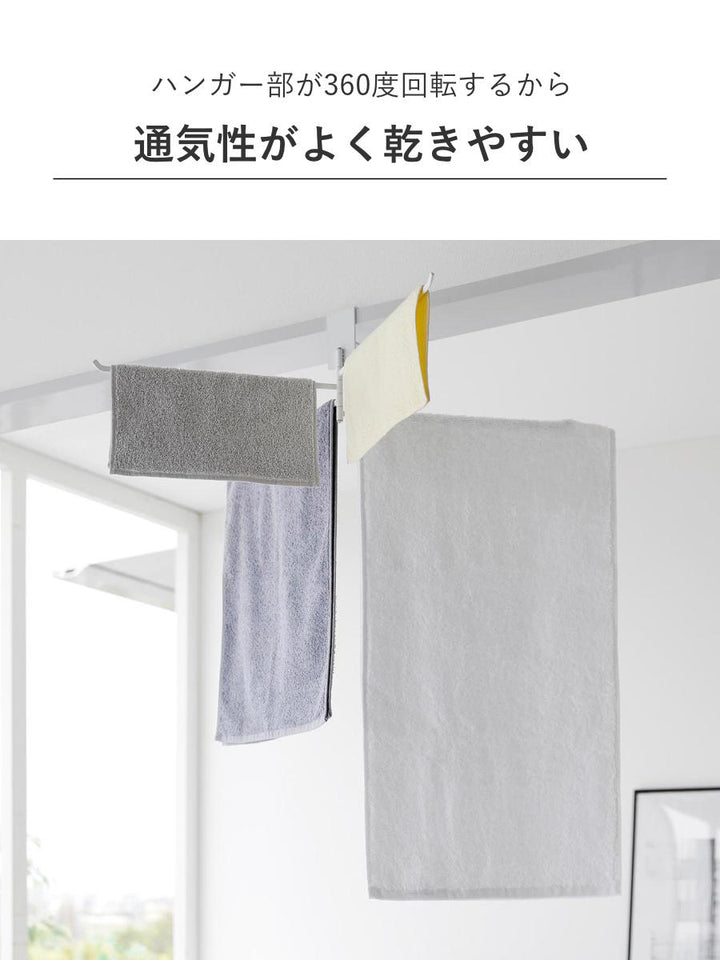 山崎実業tower360度回転できる室内物干しタオルハンガータワー