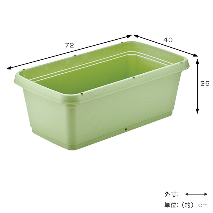 プランター幅72cm菜園プランター720