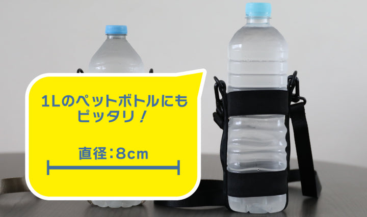 伸縮ボトルホルダーmaneuver