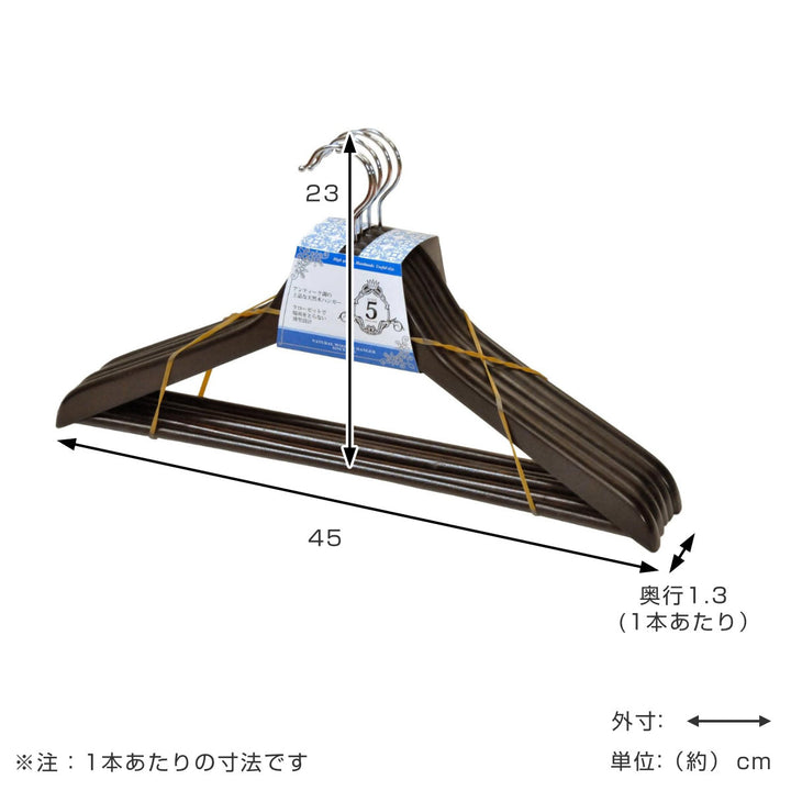 木製ハンガーアンティークブラウン5本組