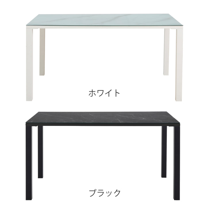 ダイニングテーブル幅135cmガラス天板大理石調CLAVIER
