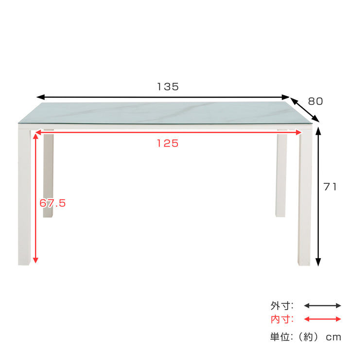 ダイニングテーブル幅135cmガラス天板大理石調CLAVIER