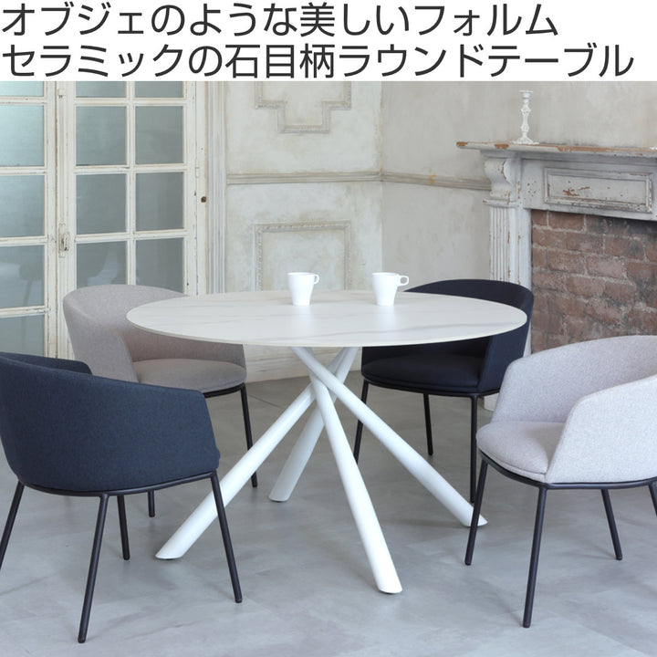 ダイニングテーブル直径117cm円形大理石調COBBLEラウンドテーブル