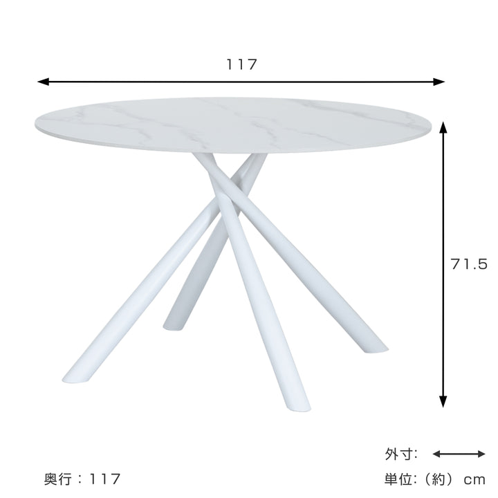 ダイニングテーブル直径117cm円形大理石調COBBLEラウンドテーブル