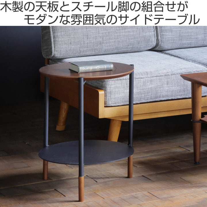 サイドテーブル高さ50cm円形UNITY
