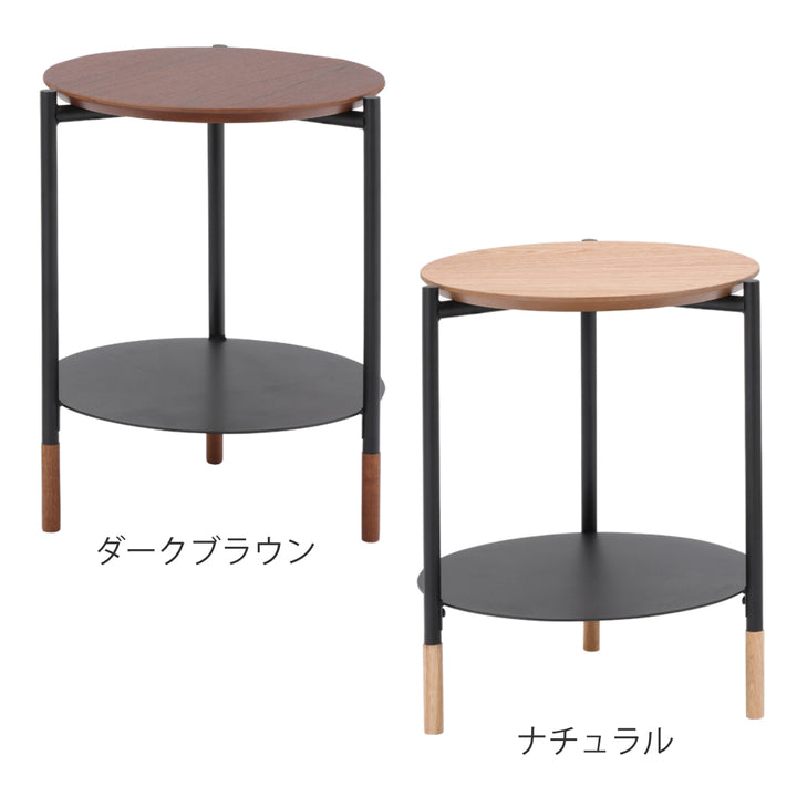 サイドテーブル高さ50cm円形UNITY