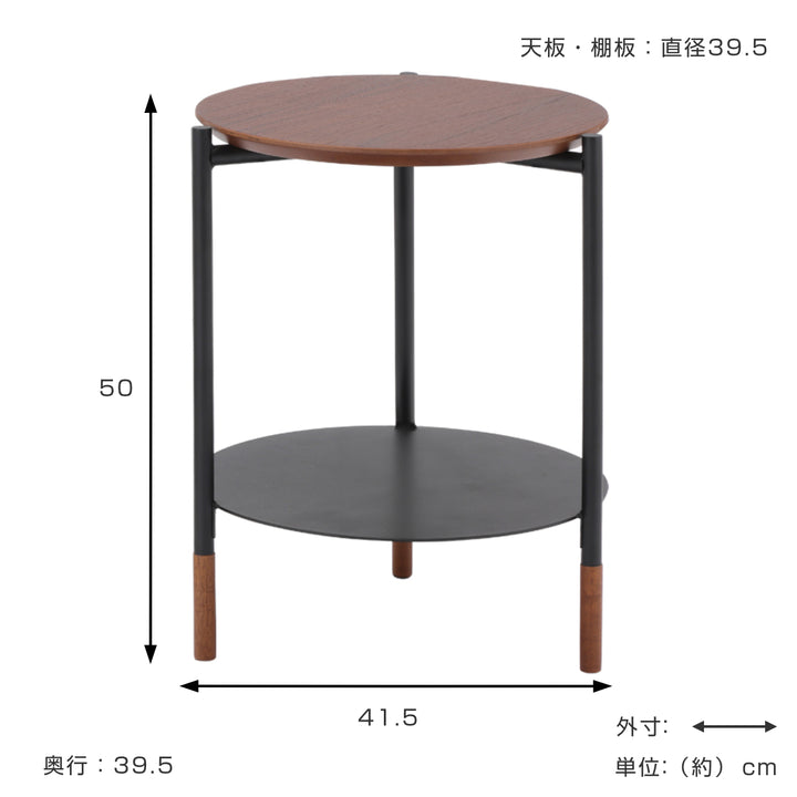 サイドテーブル高さ50cm円形UNITY