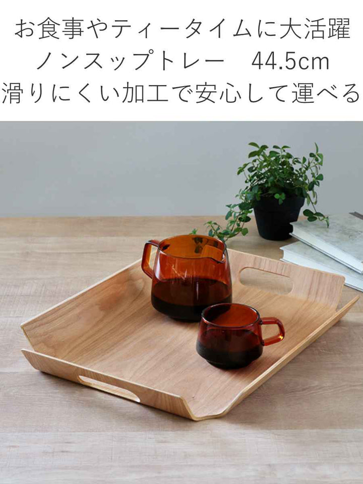 KINTOキントーノンスリップフレームハンドルトレイ445x335mmウィロー