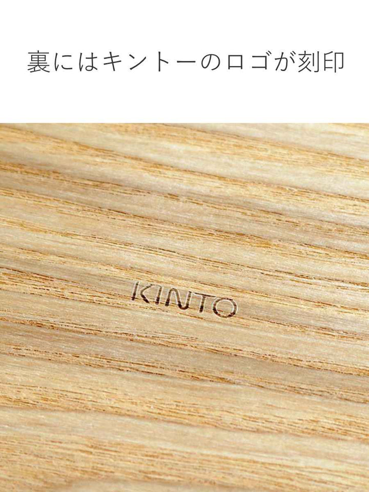 KINTOキントーノンスリップフレームハンドルトレイ445x335mmウィロー
