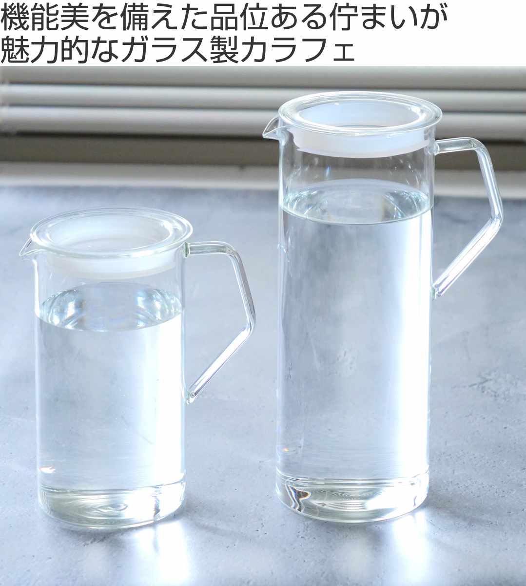 KINTO キントー CAST ウォータージャグ 750ml – ハウジー