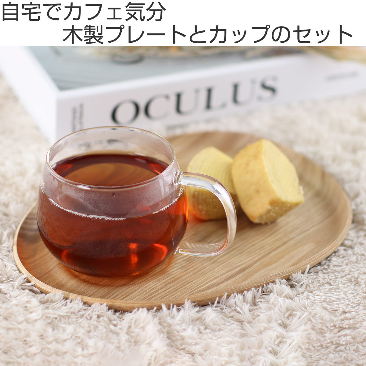 キントー ランチプレート＆カップ カフェランチセット FIKA フィーカ