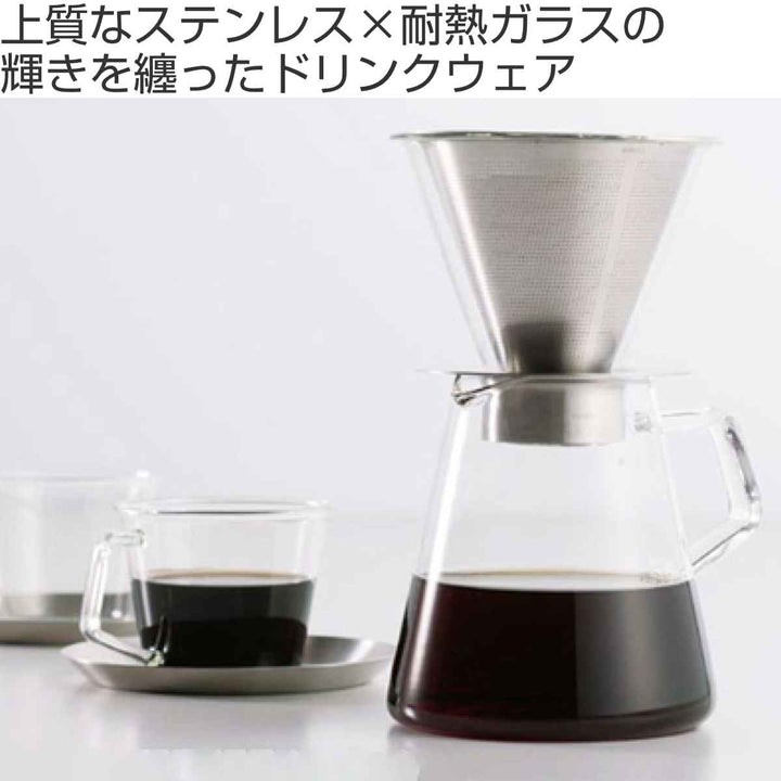 キントーコーヒードリッパー＆ガラスポットCARAT720ml