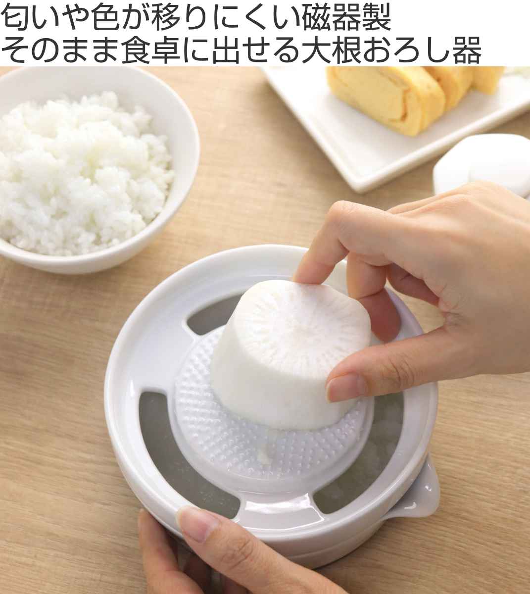 キントー 大根おろし器 すべり止め付き KitchenTool 磁器 – ハウジー