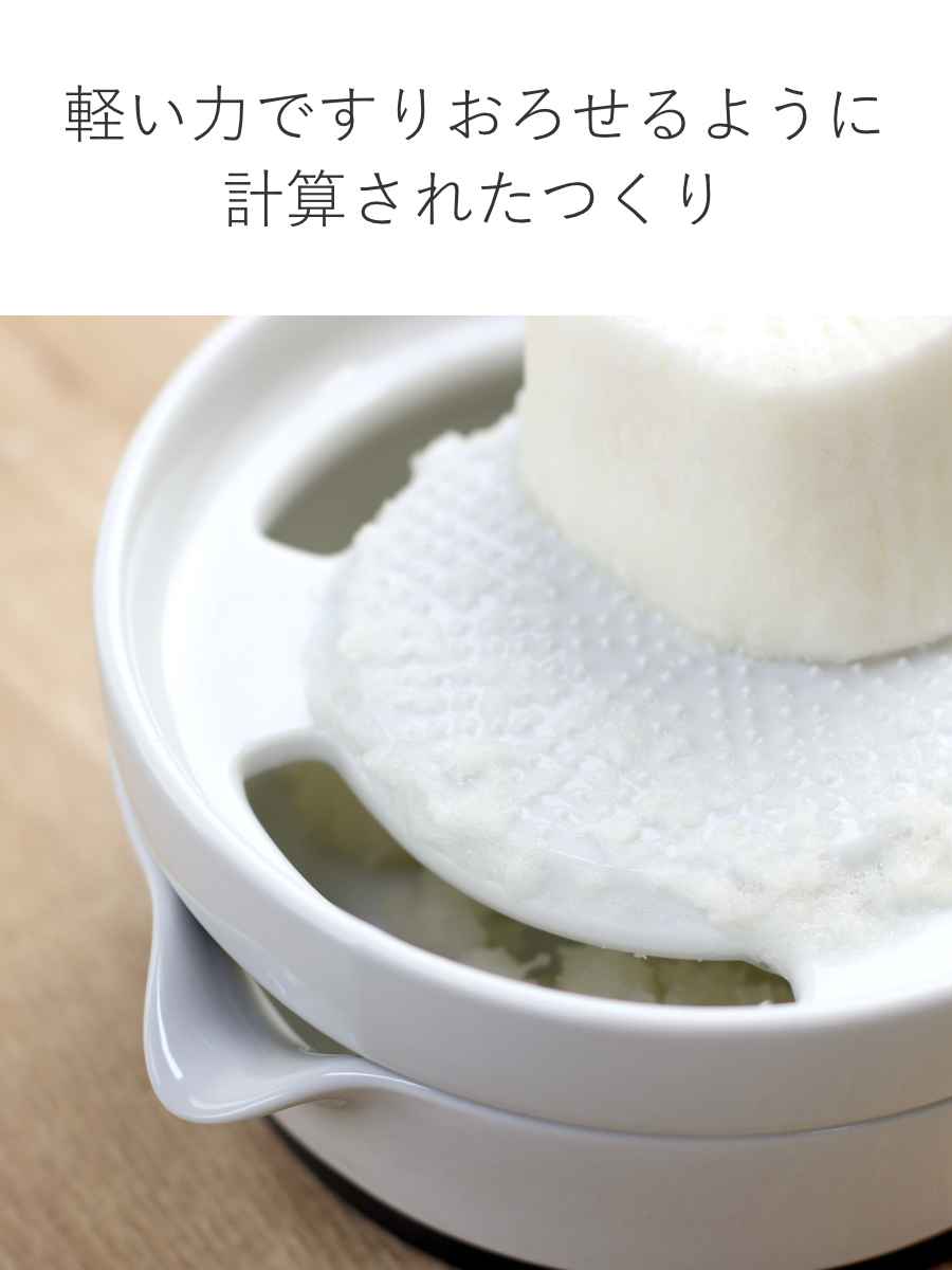 キントー 大根おろし器 すべり止め付き KitchenTool 磁器 – ハウジー