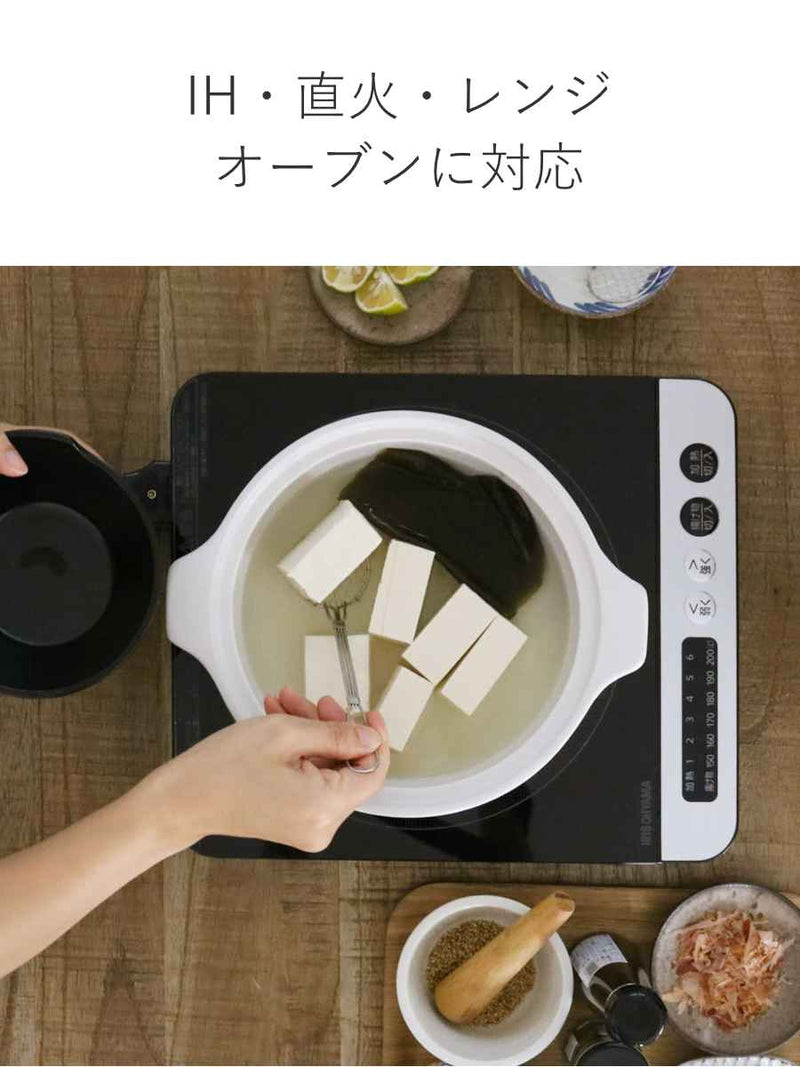 キントー 土鍋 2.5L 3～4人用 KAKOMI カコミ IH対応 陶器