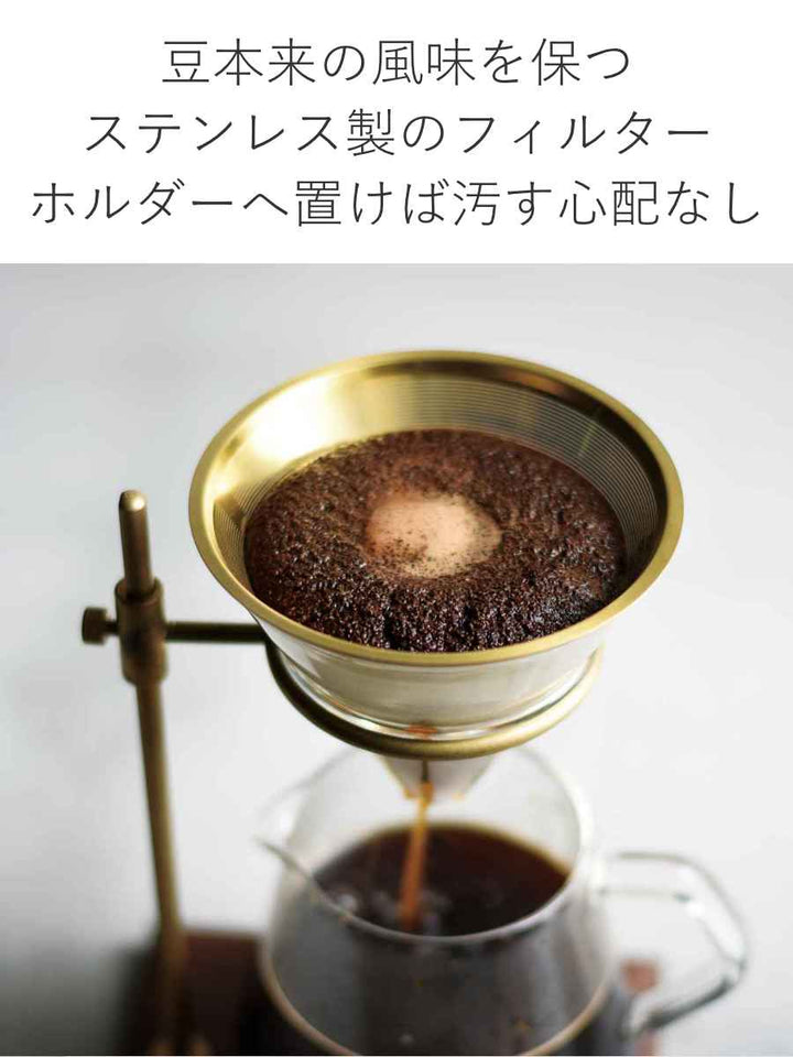 キントーコーヒーサーバーブリューワースタンドセット4杯分SLOWCOFFEESTYLESpecialty