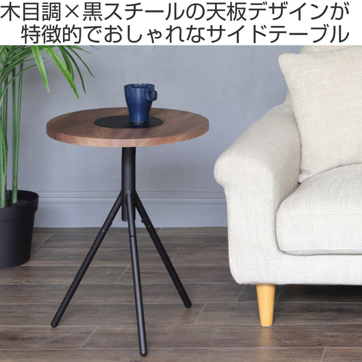 サイドテーブル高さ55.5cm円形DARTS