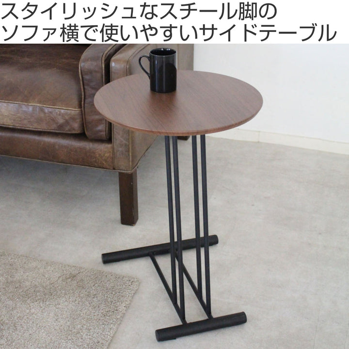 サイドテーブル高さ61.5cm円形CRANE